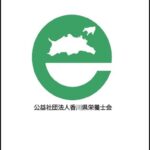 ※1 香川県栄養士会ロゴマーク