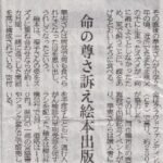 令和4年2月20日(日)の四国新聞に掲載されました